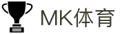首页·MK体育（中国）官方网站-MK SPORT